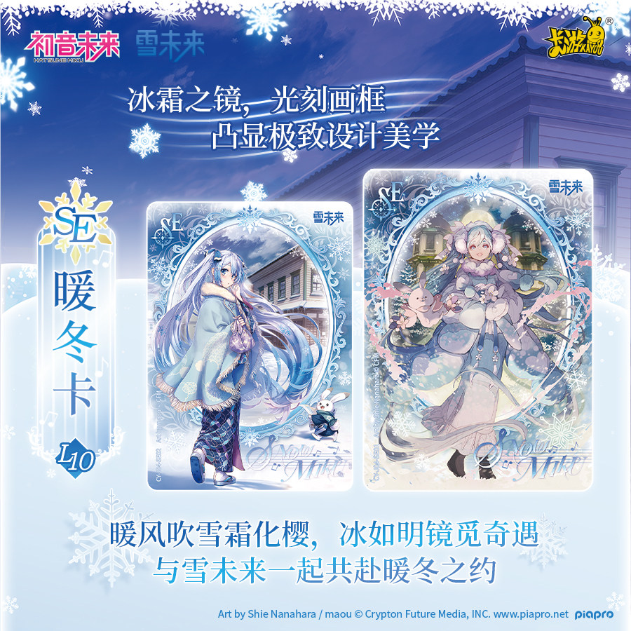 100% Authentic KAYOU Hatsune M - Vintage Collectible Cards 评论和价格