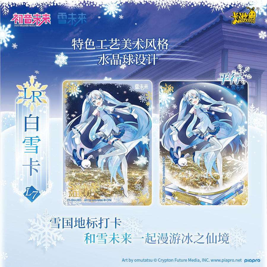 100% Authentic KAYOU Hatsune M - Vintage Collectible Cards 评论和价格