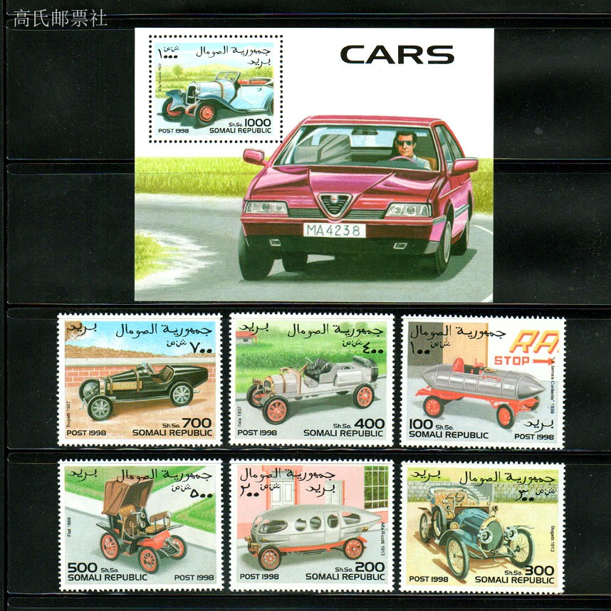 Somalia Post Stamps Postage Ye - Collectible Vintage Postage Stamps 评论和价格