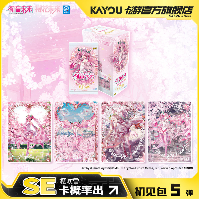 100% Genuine KAYOU Hatsune Mik - Vintage Collectible Cards 评论和价格
